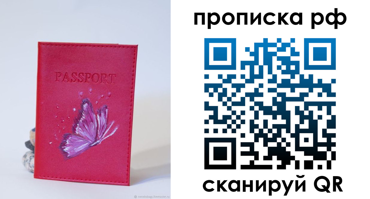 временная регистрация законно в Орле