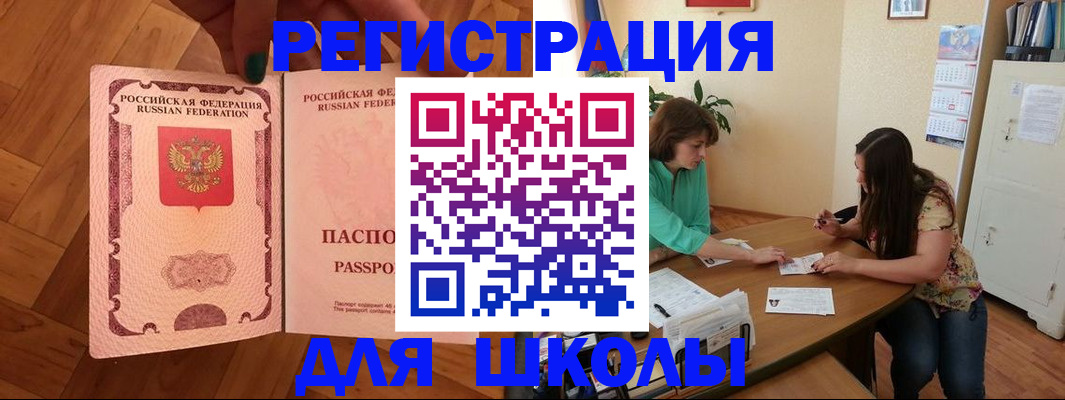 временная регистрация купить в Орле