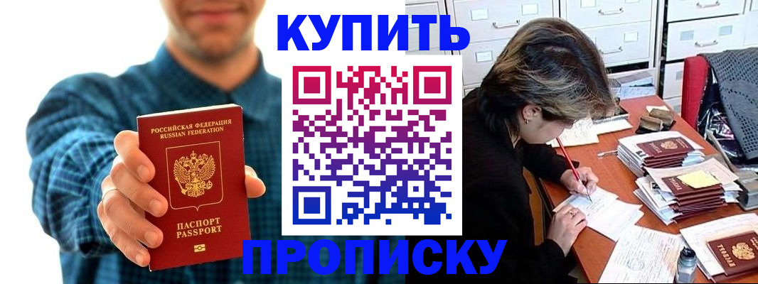 миграционный учет в Орле